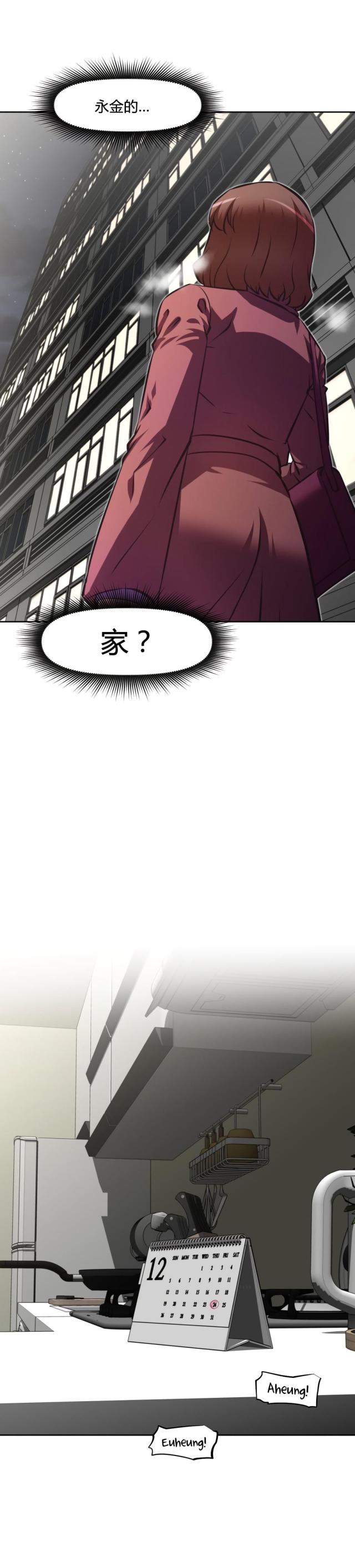 第156话 享受-8