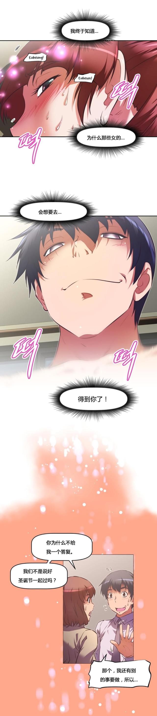 第156话 享受-9