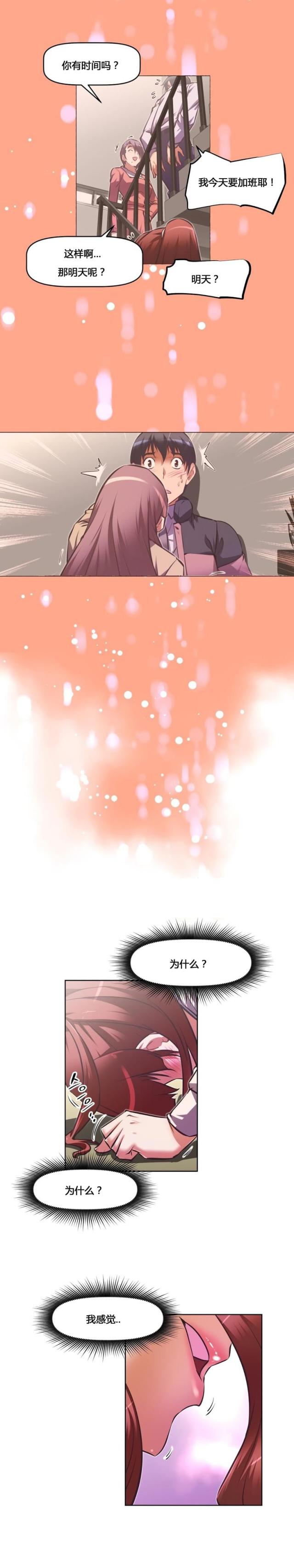 第156话 享受-10