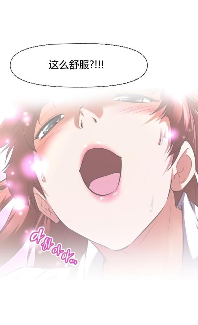 第156话 享受-11