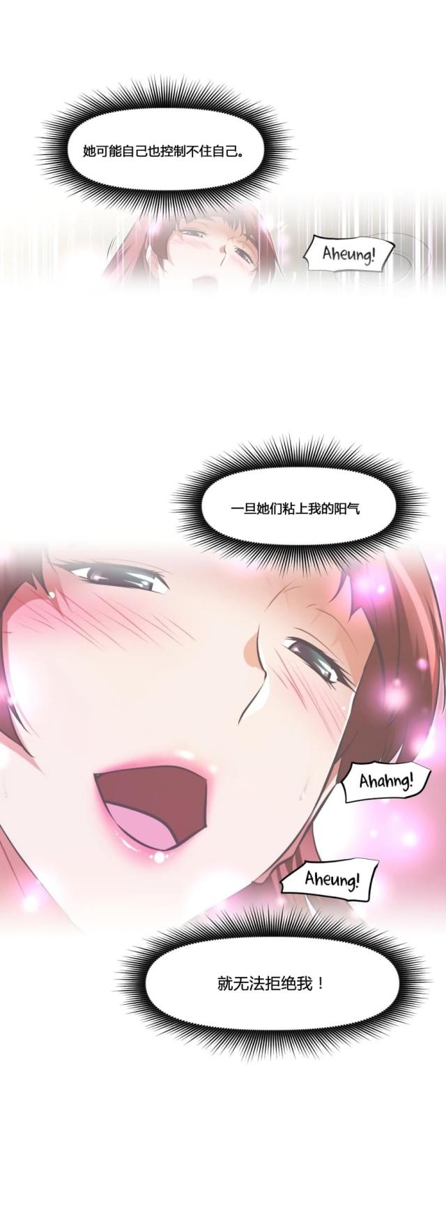 第156话 享受-15