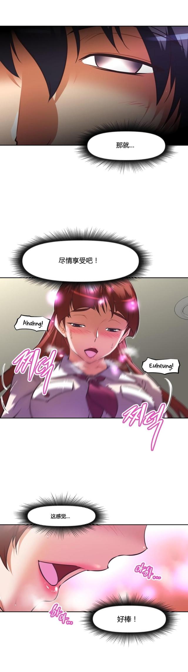 第156话 享受-16