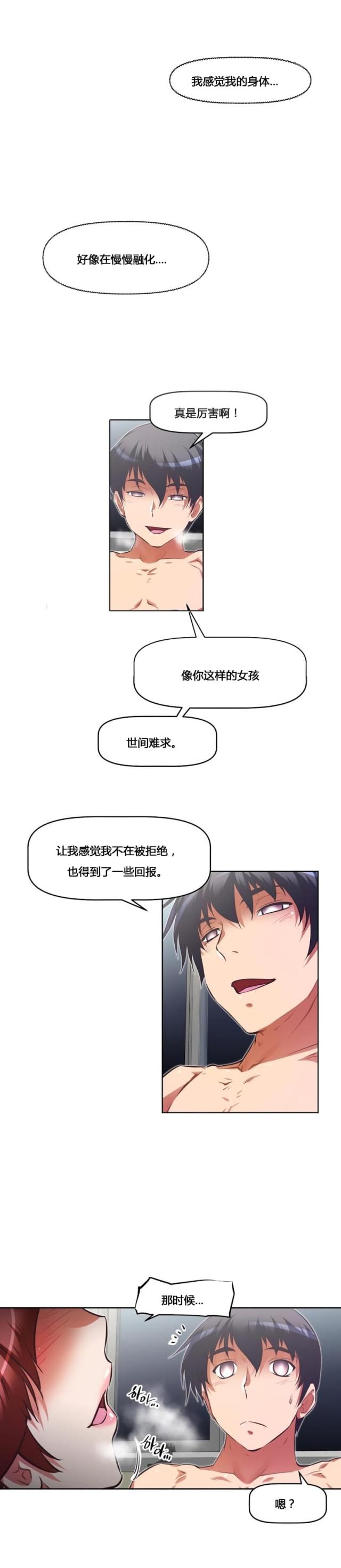 第156话 享受-18