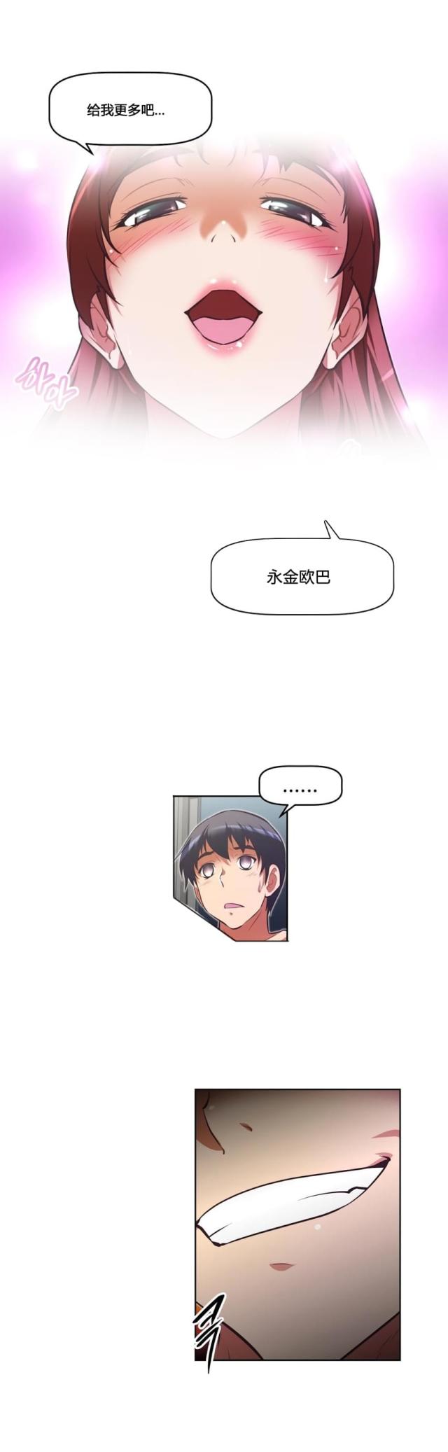第156话 享受-19