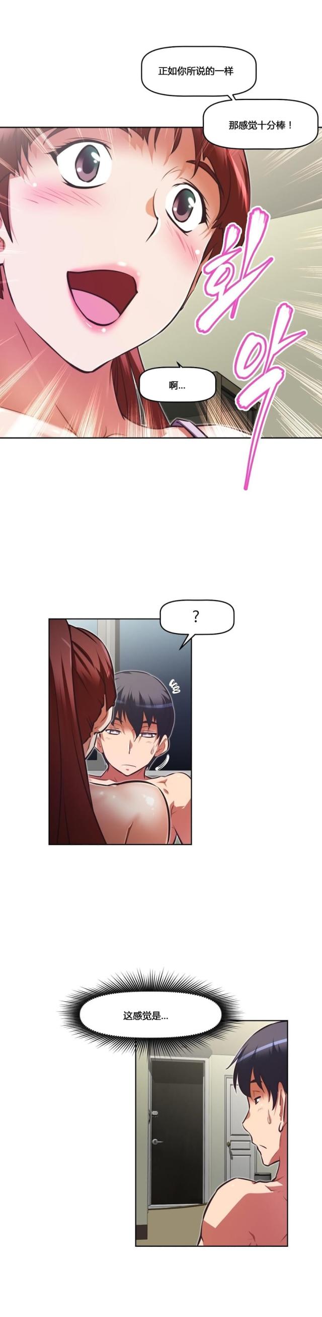 第156话 享受-20