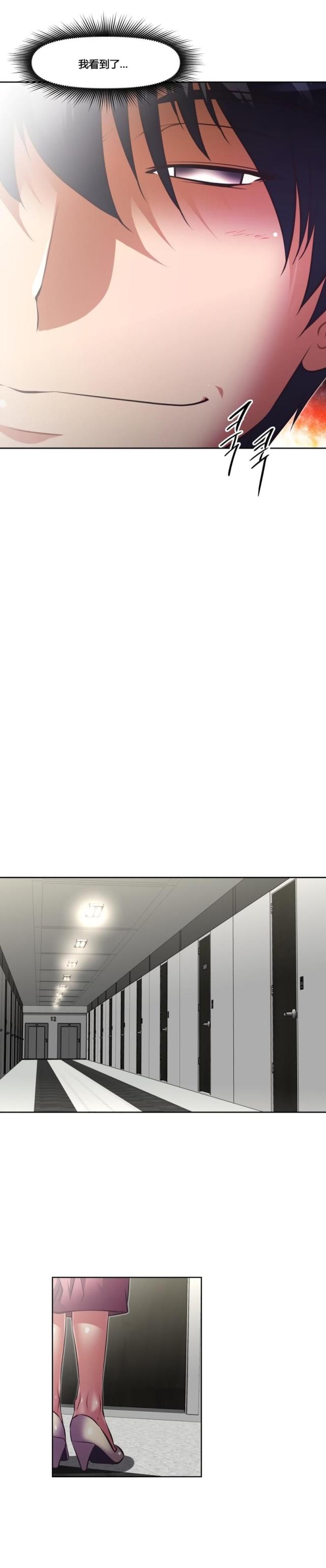 第156话 享受-21