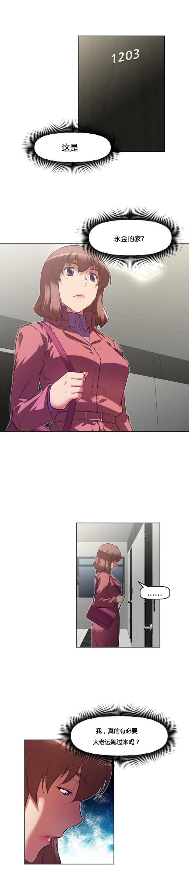 第156话 享受-22