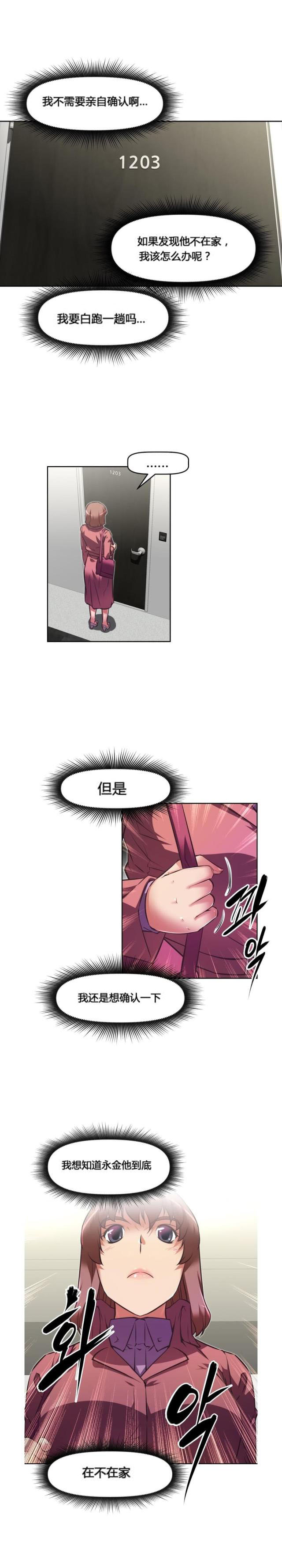 第156话 享受-23