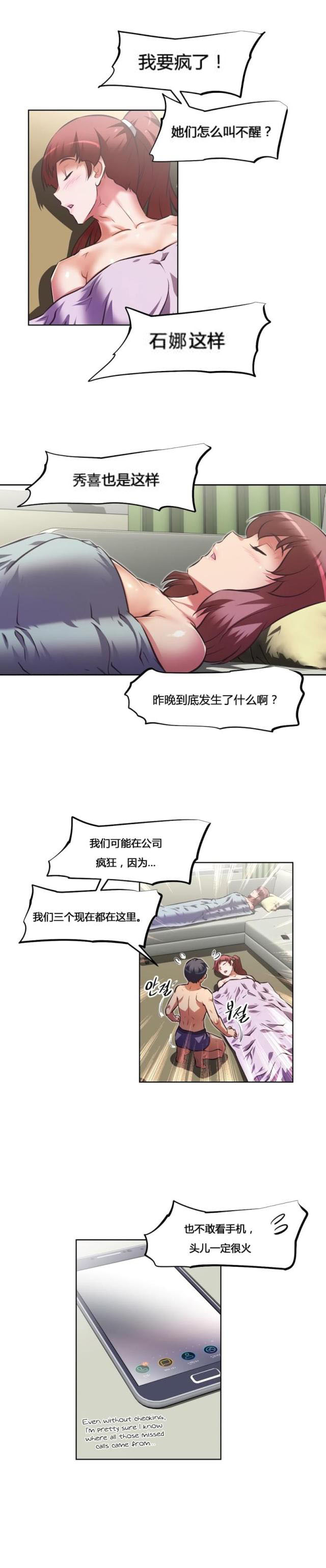 第158话 记不起-14
