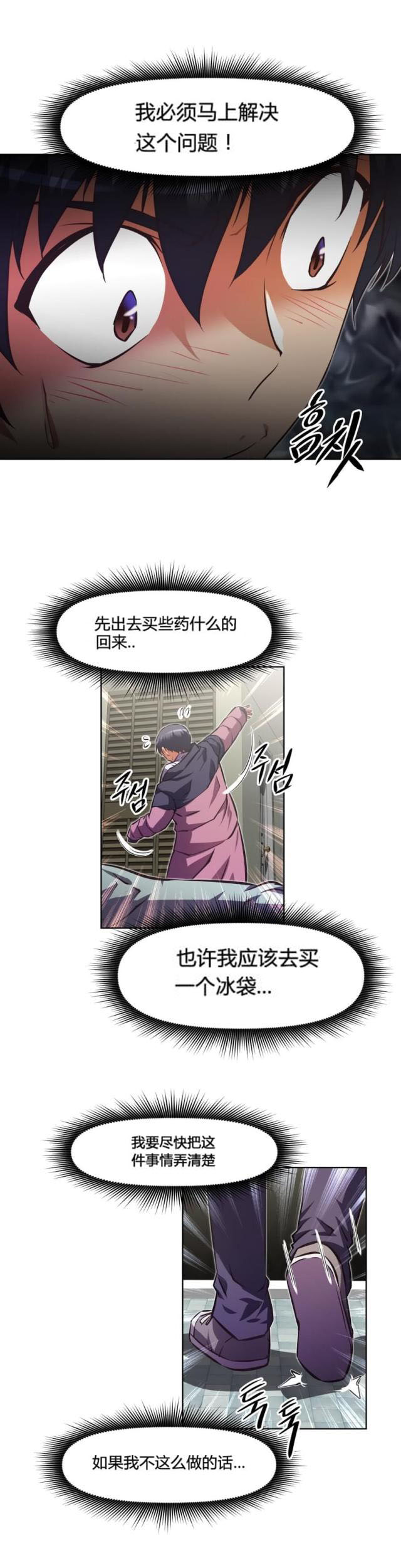第158话 记不起-15