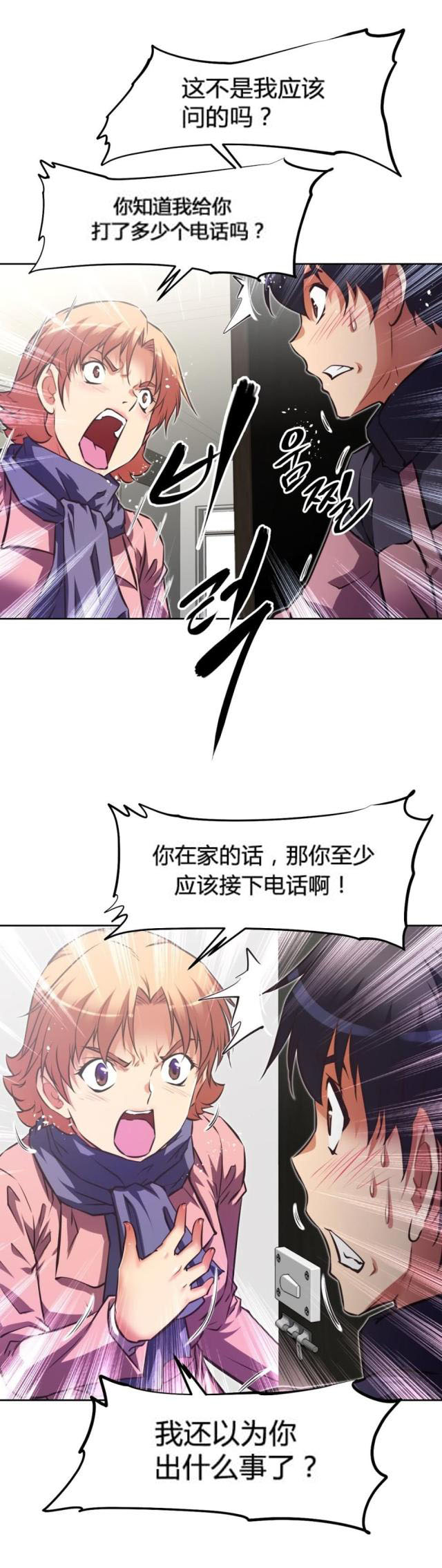 第158话 记不起-18
