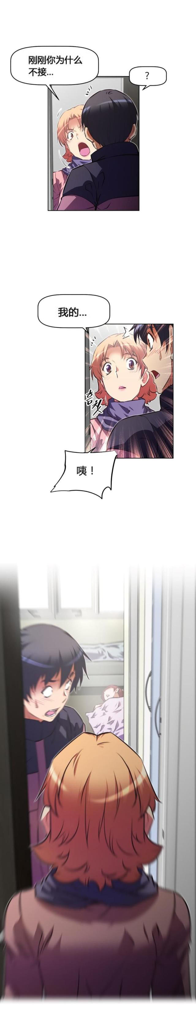 第158话 记不起-20