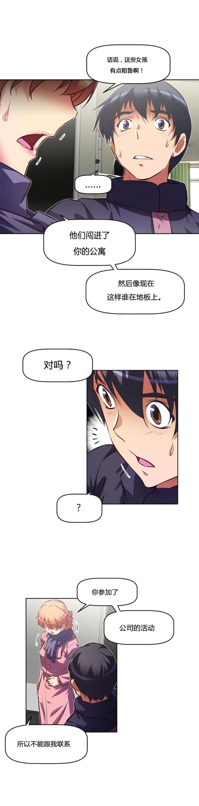 第159话 恶心-5