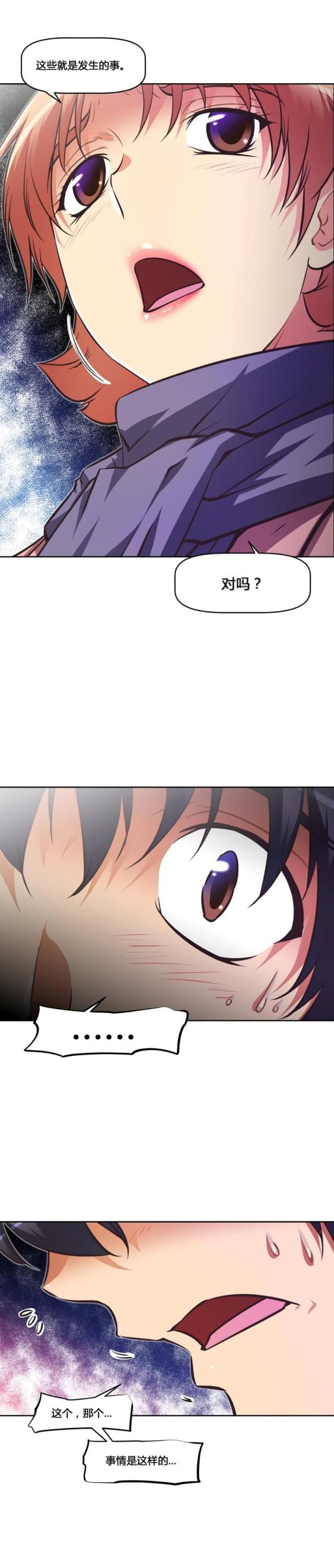 第159话 恶心-6