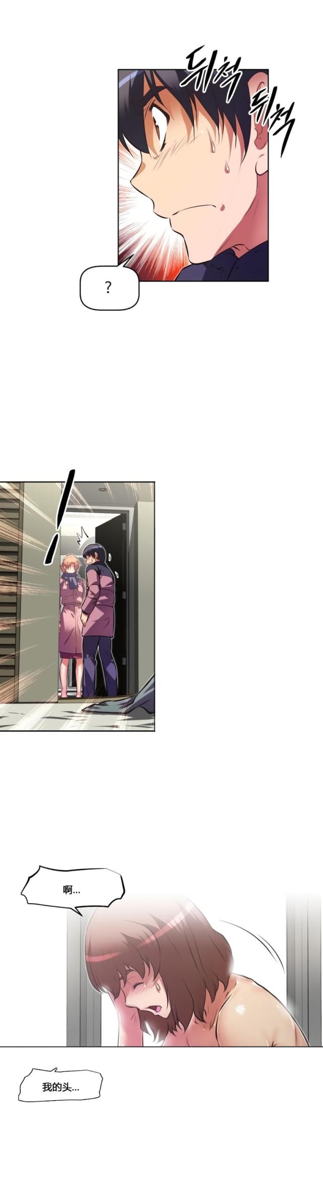 第159话 恶心-9