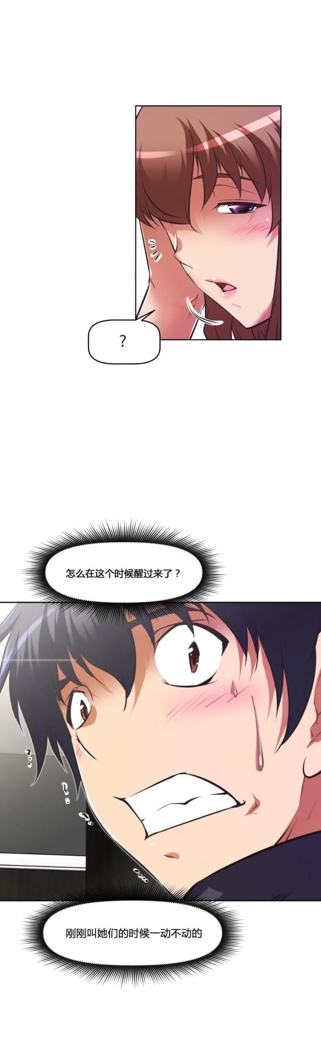 第159话 恶心-10