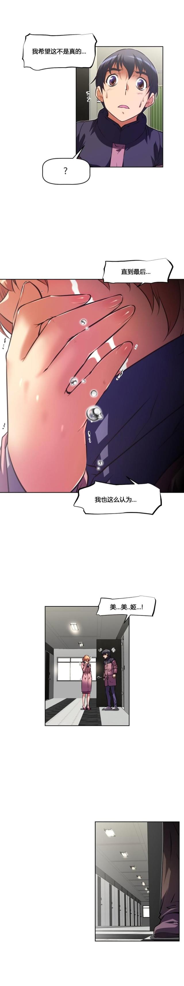 第159话 恶心-12