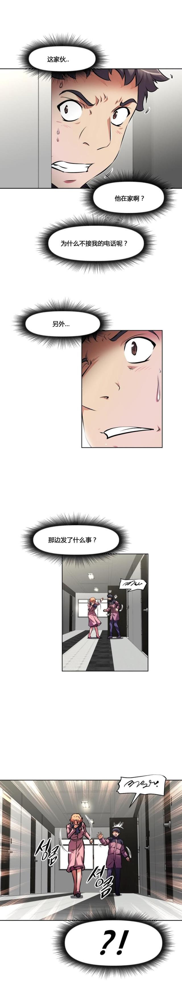 第159话 恶心-13