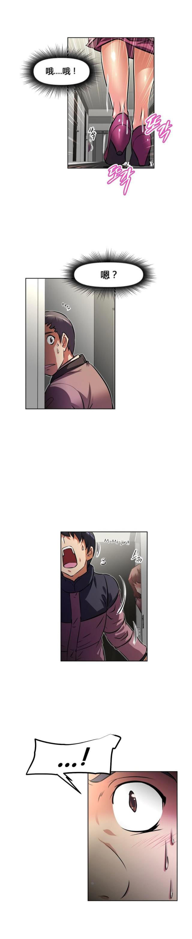 第159话 恶心-14