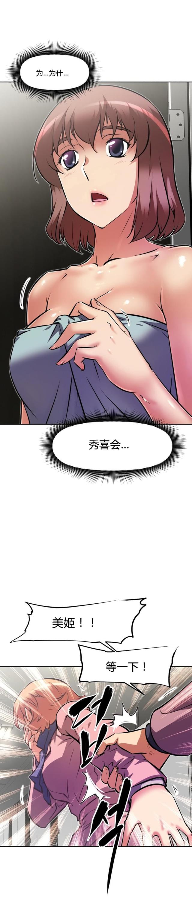 第159话 恶心-15