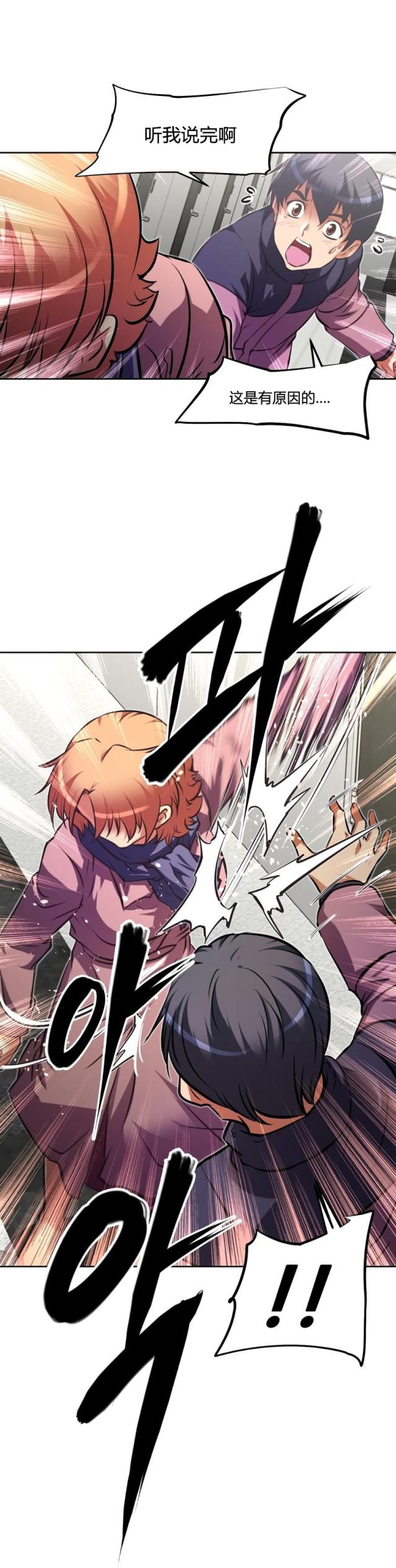 第159话 恶心-16