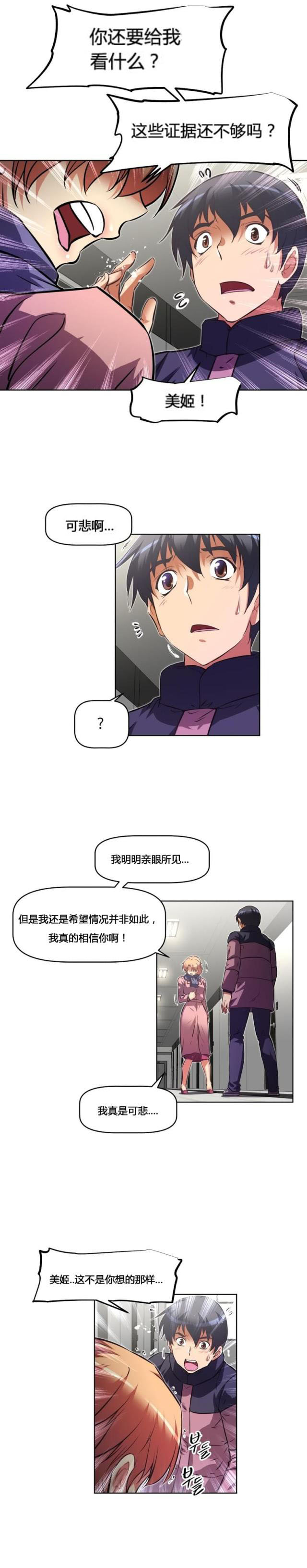第159话 恶心-17
