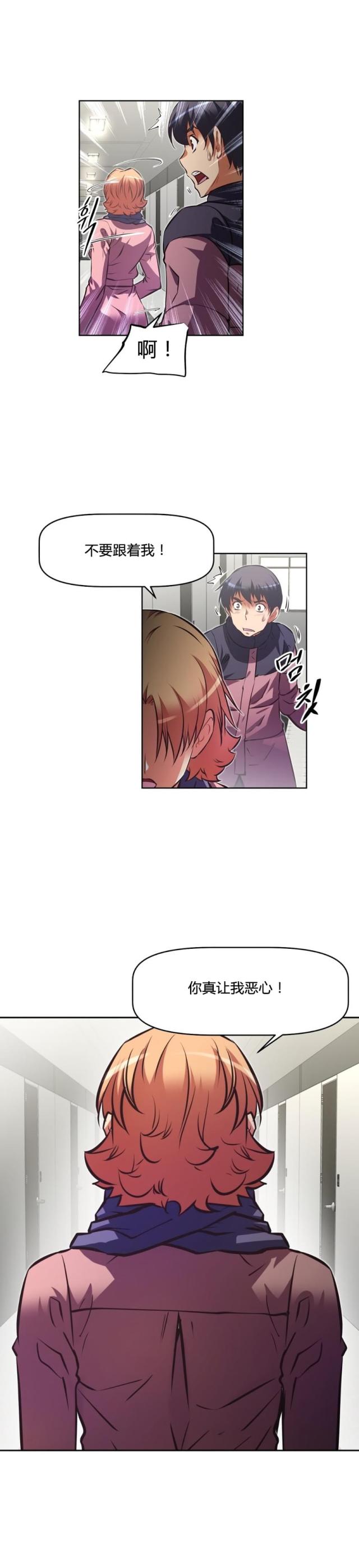 第159话 恶心-19