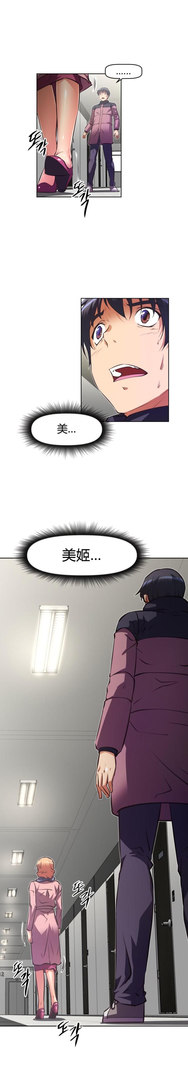 第159话 恶心-20
