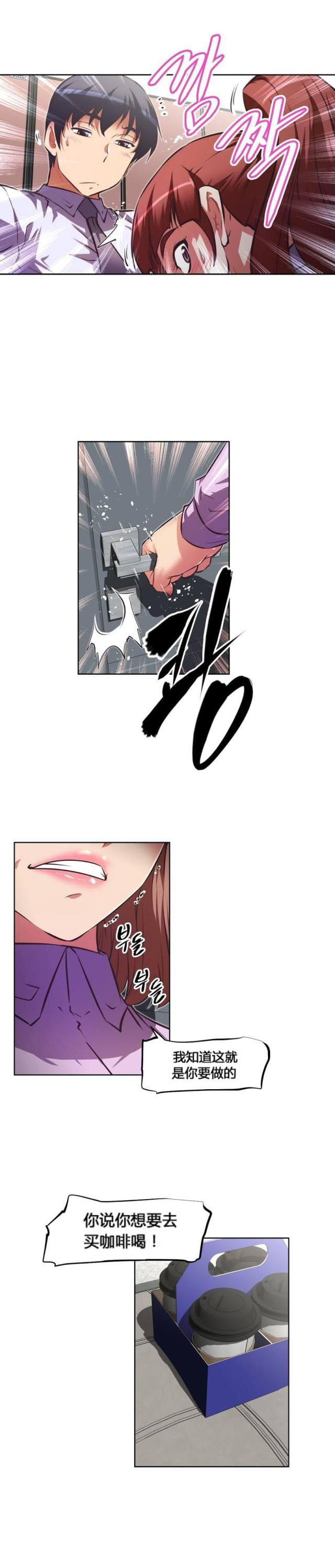 第160话 失灵-6