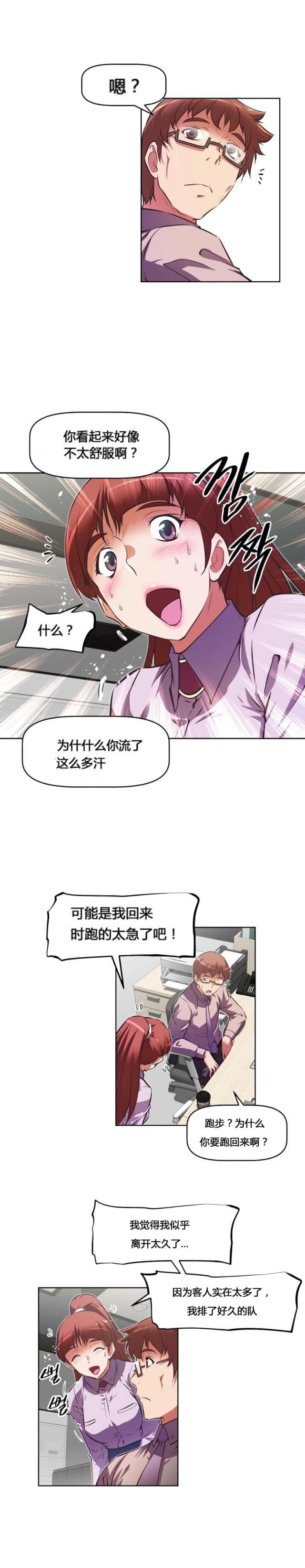 第160话 失灵-9