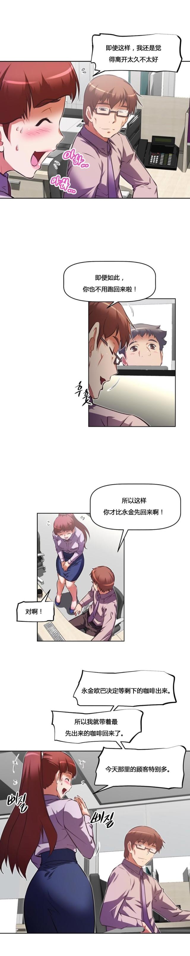 第160话 失灵-10