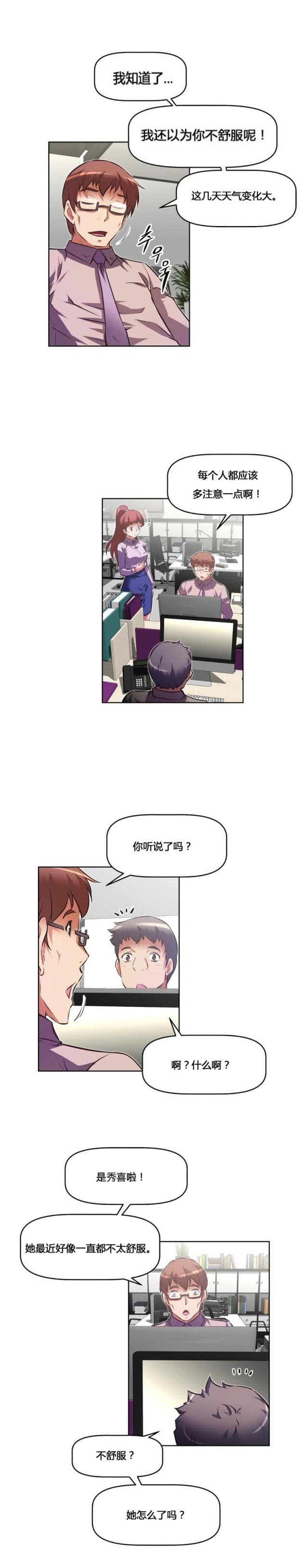 第160话 失灵-11