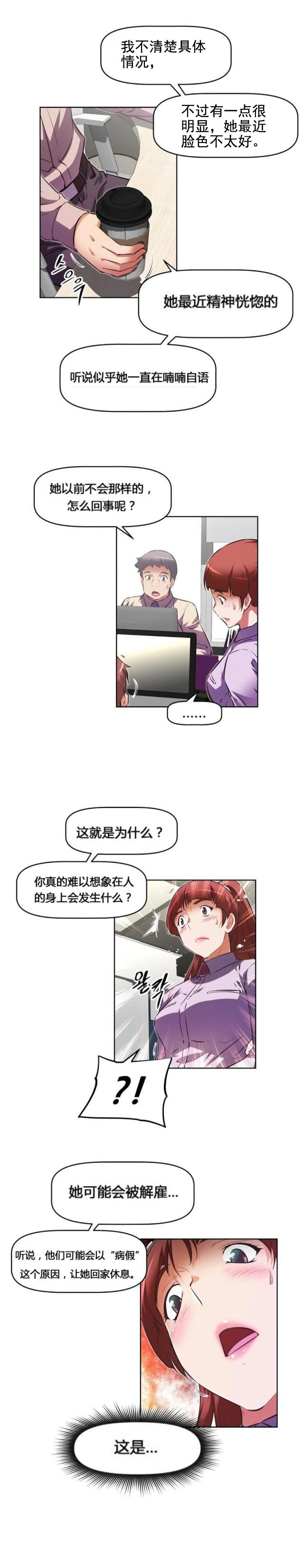 第160话 失灵-12