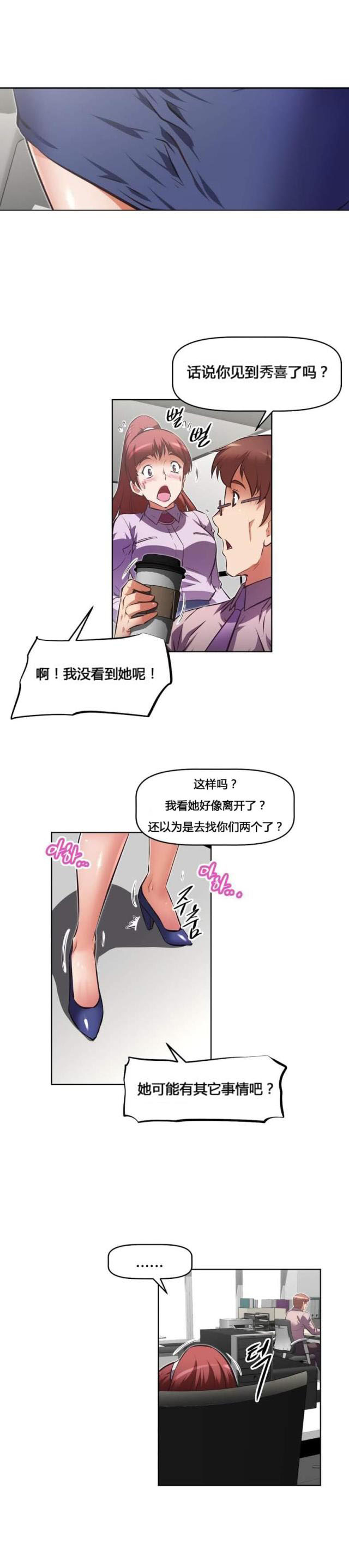 第160话 失灵-13