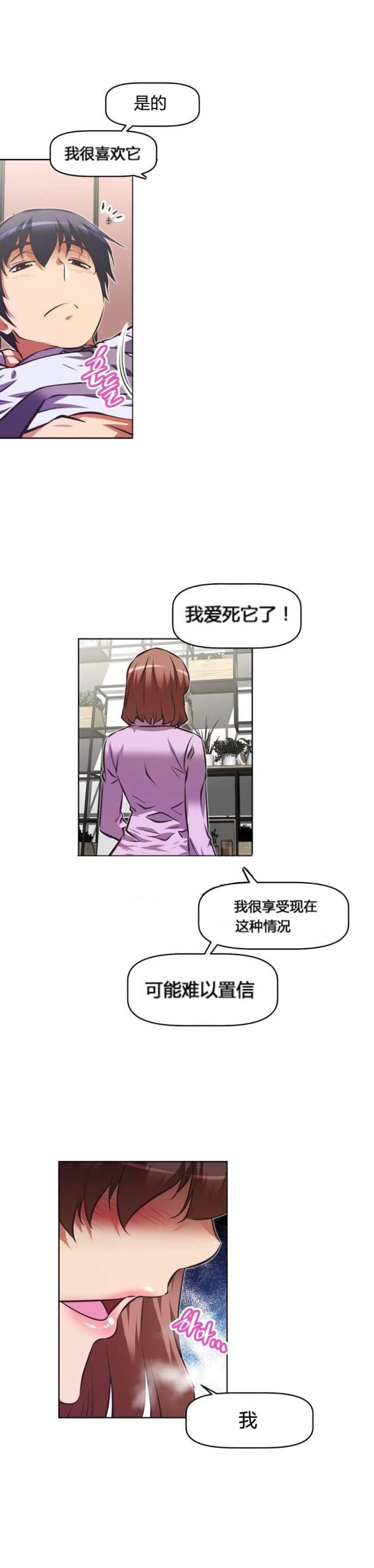 第160话 失灵-18