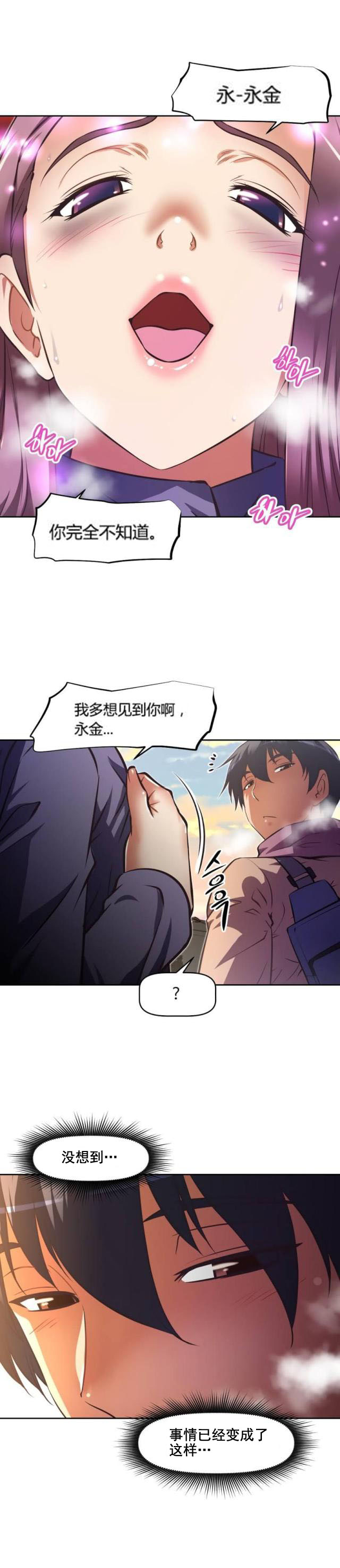 第161话  莫非-6