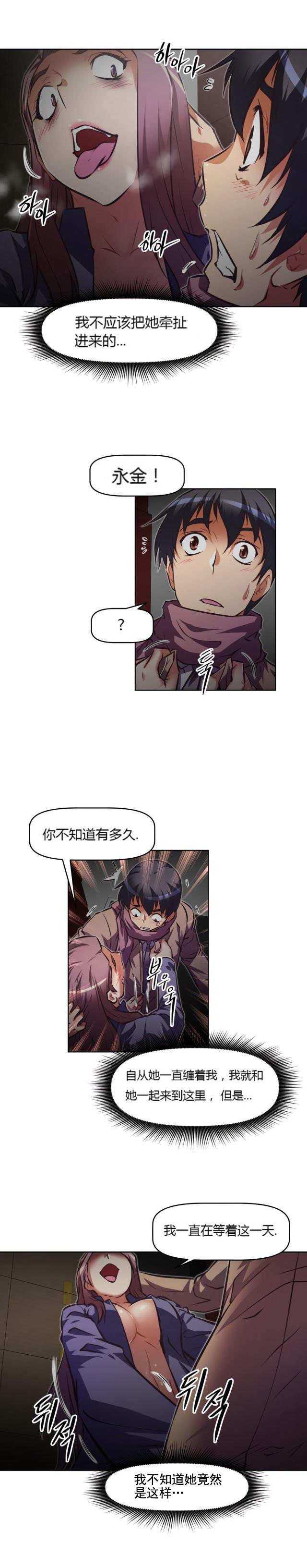 第161话  莫非-15