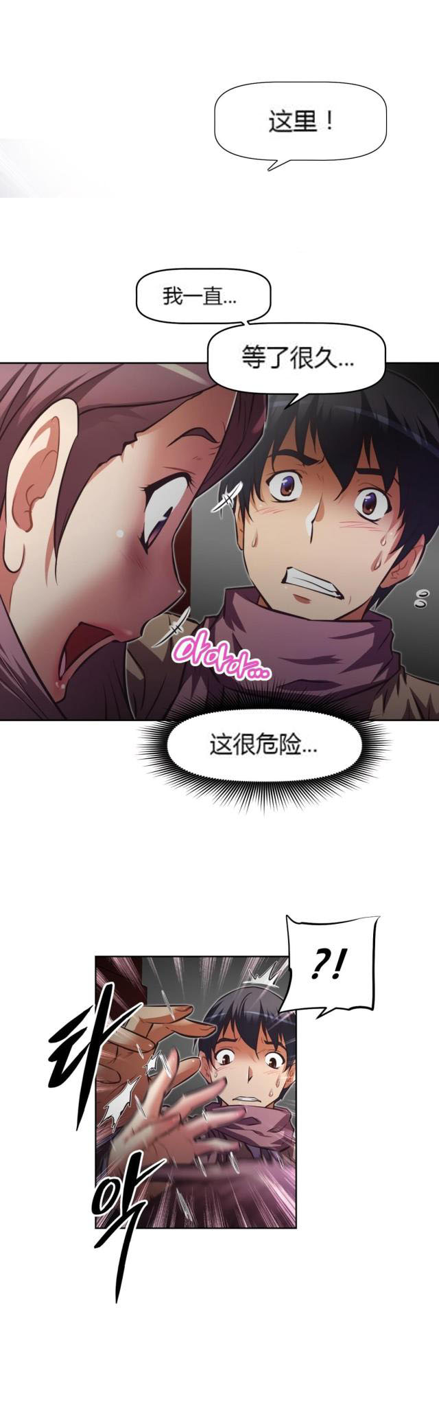 第161话  莫非-16