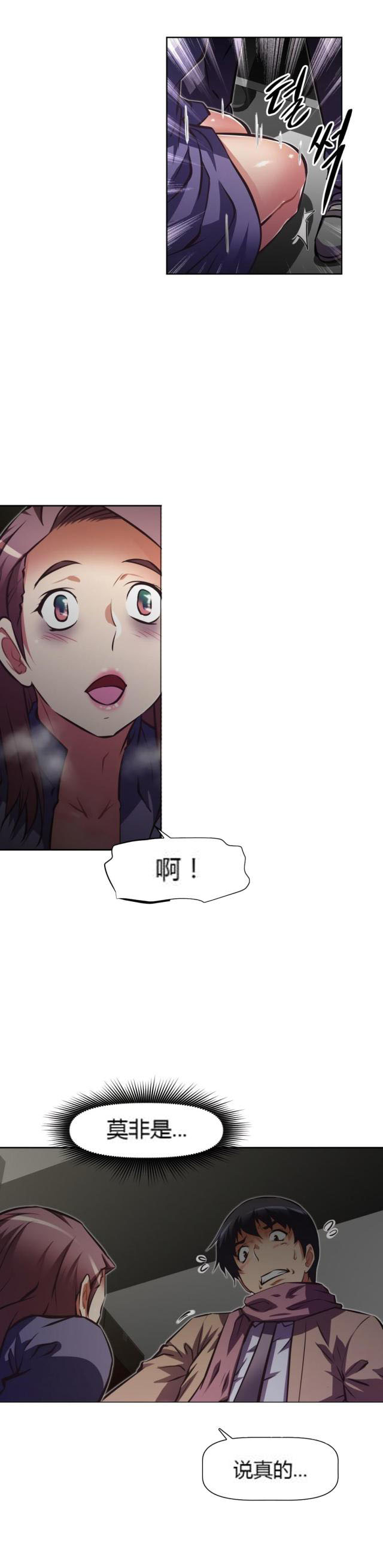 第161话  莫非-17