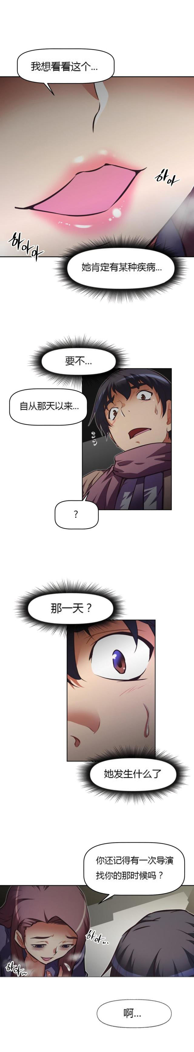 第161话  莫非-18