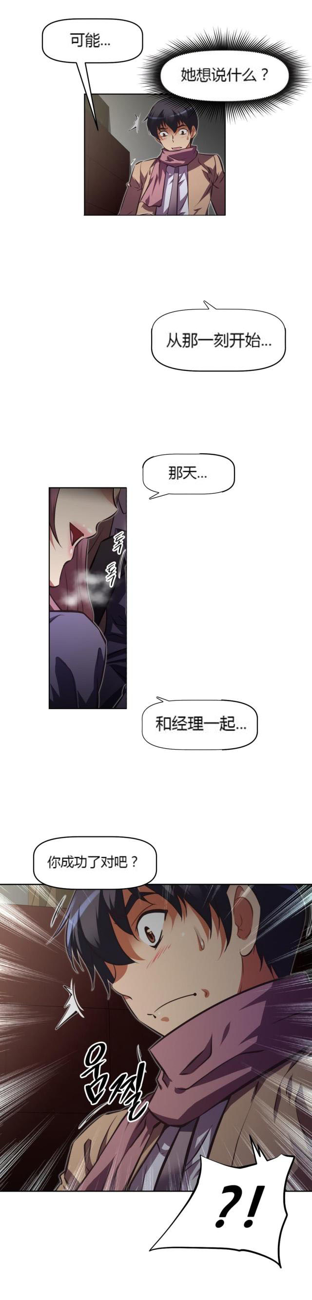 第161话  莫非-19