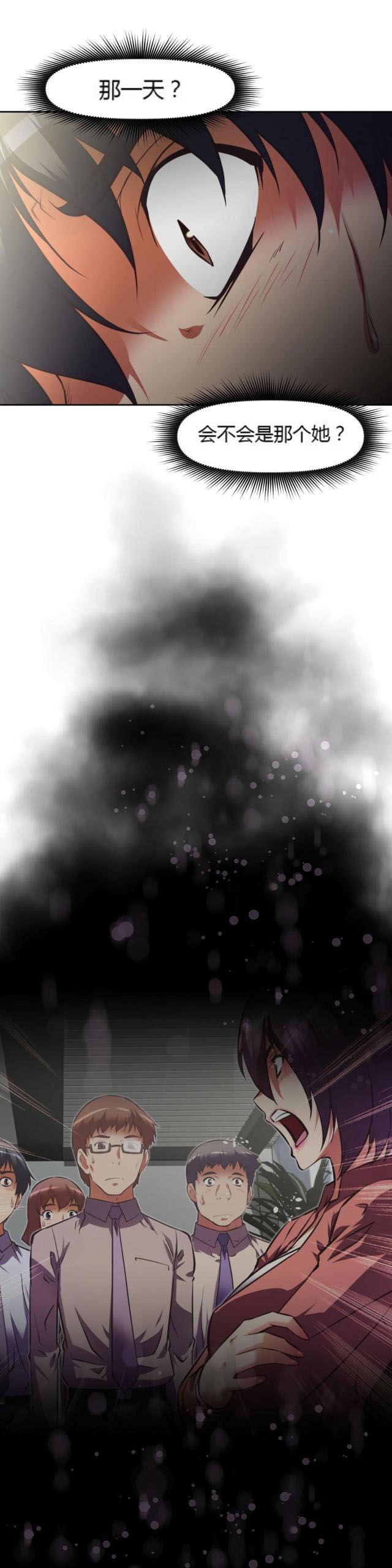 第161话  莫非-20