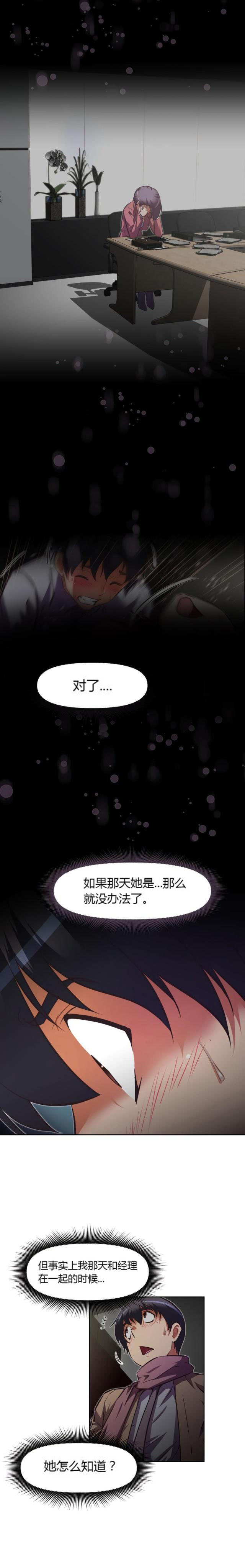 第161话  莫非-21