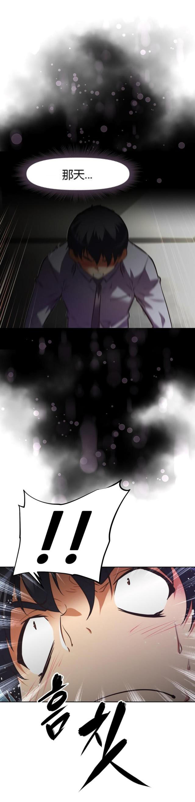 第161话  莫非-22