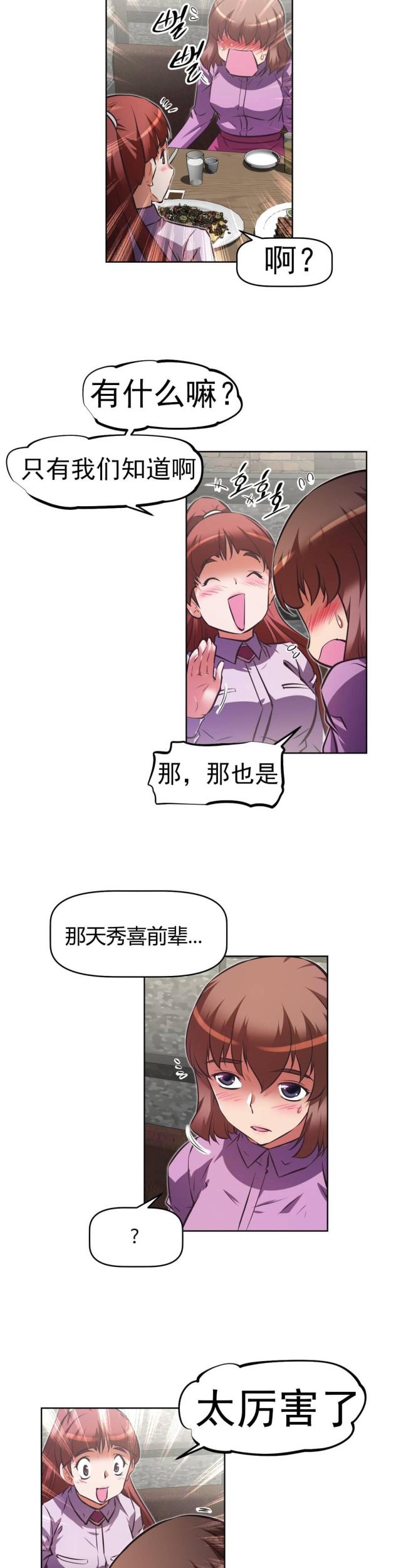 第165话 力量-5