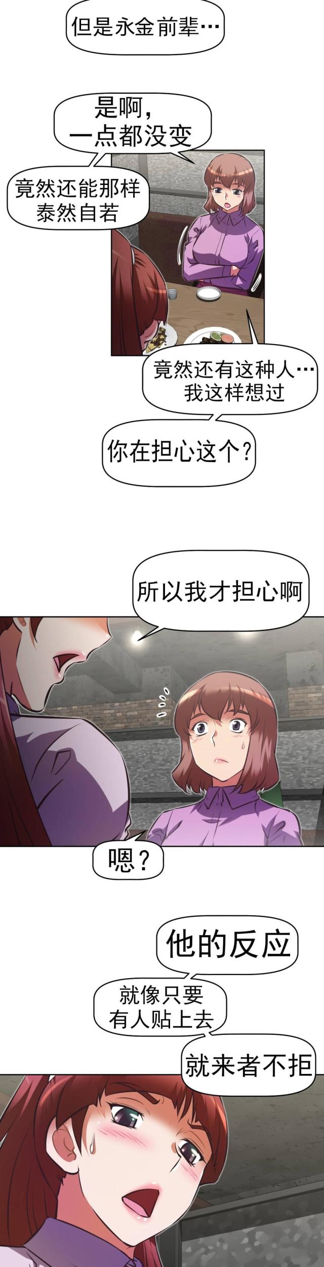 第165话 力量-9