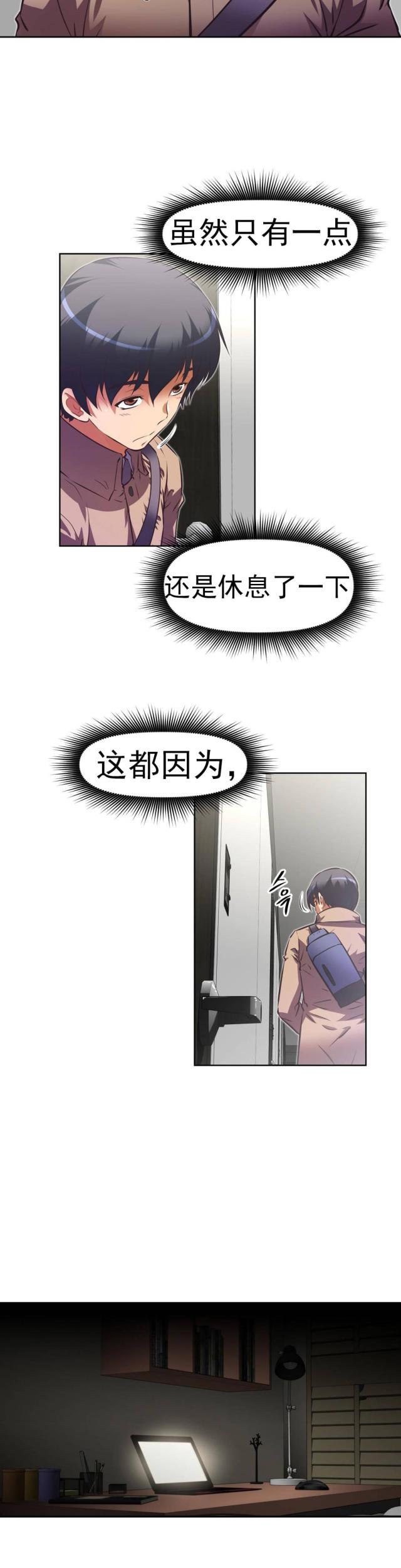 第167话 你是-11