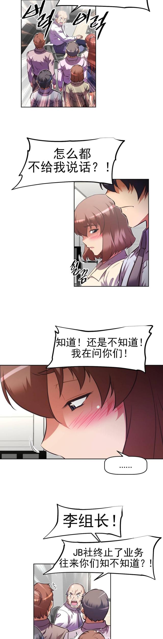 第169话 调节-5
