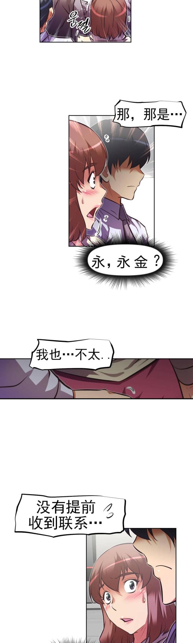 第169话 调节-6
