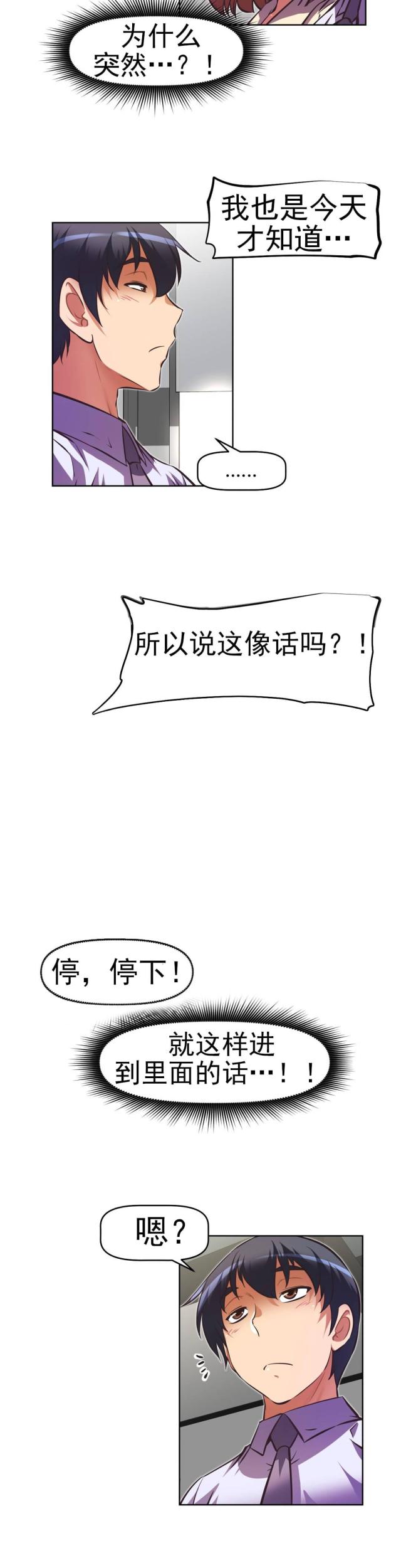 第169话 调节-7